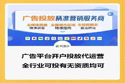 揭秘信息流广告开户转化率提升的秘诀
